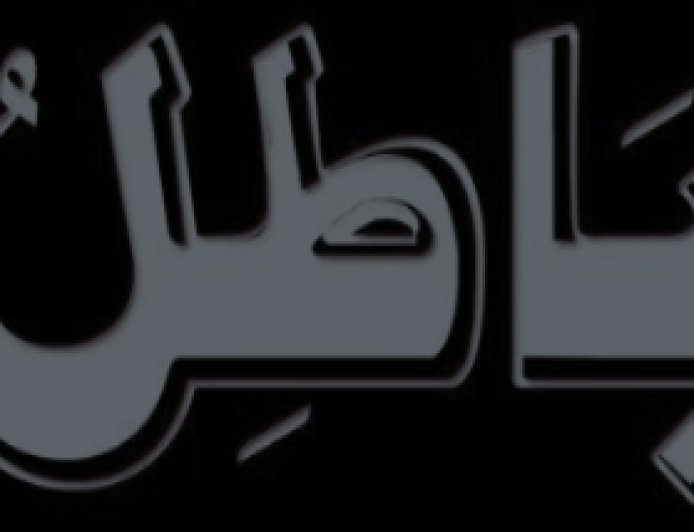 شرکیہ عقائد اور روافض